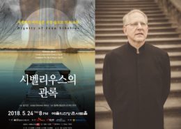 shlomo mintz sibelius seoul
