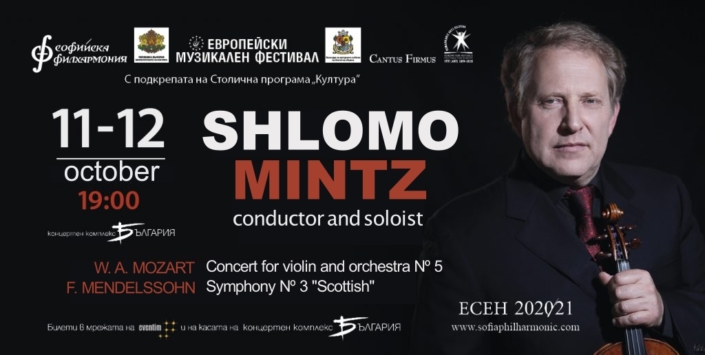 Sofia Philharmonic Shlomo Mintz