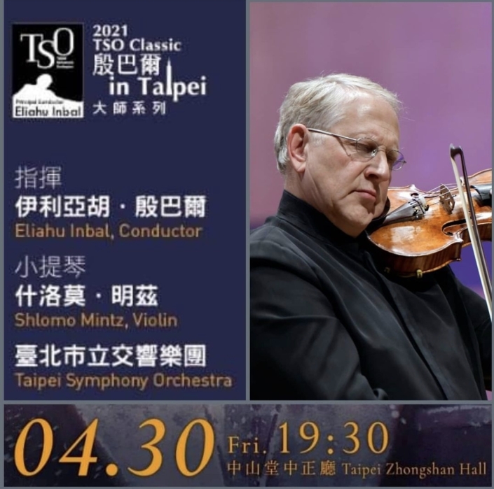 Shlomo MIntz Taiwan